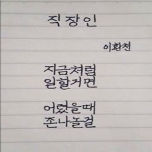 Meet your Posher, Leo